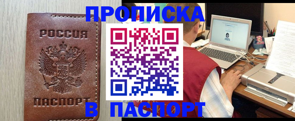 временная регистрация поиск в Мурманске